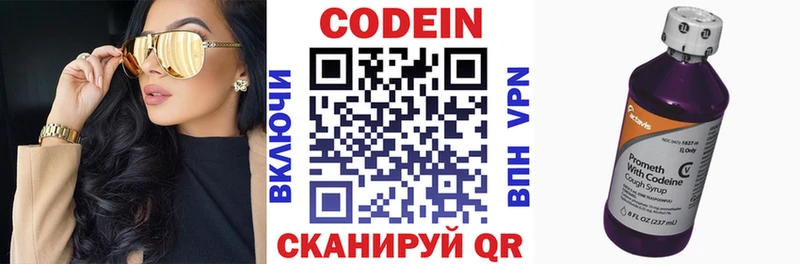 MEGA ССЫЛКА  Магас  Codein Purple Drank 
