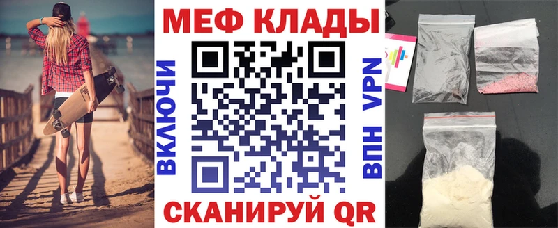 МЕФ mephedrone  Магас 